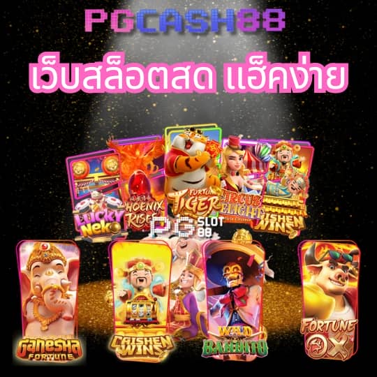 369สล็อต